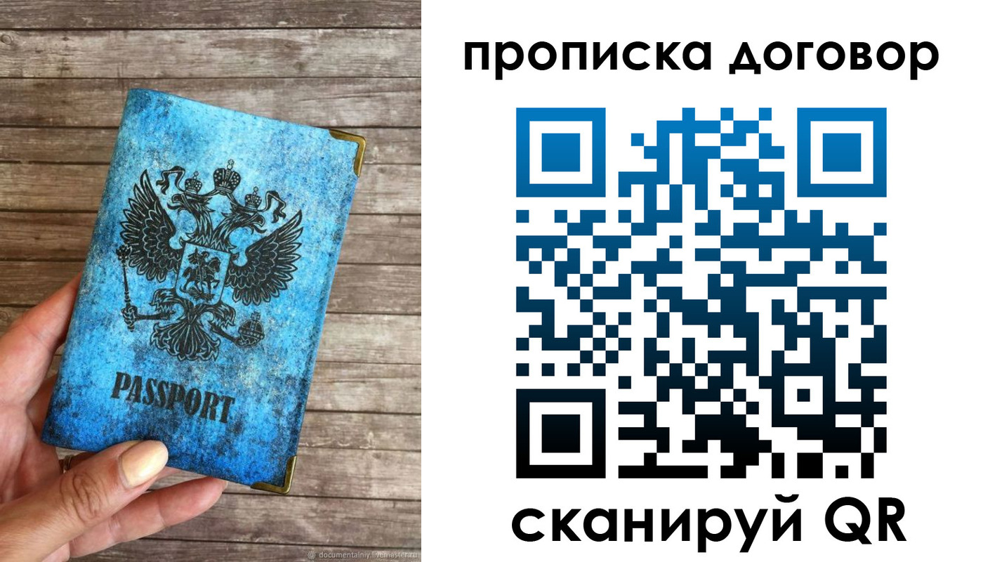 временная регистрация в Павловском Посаде