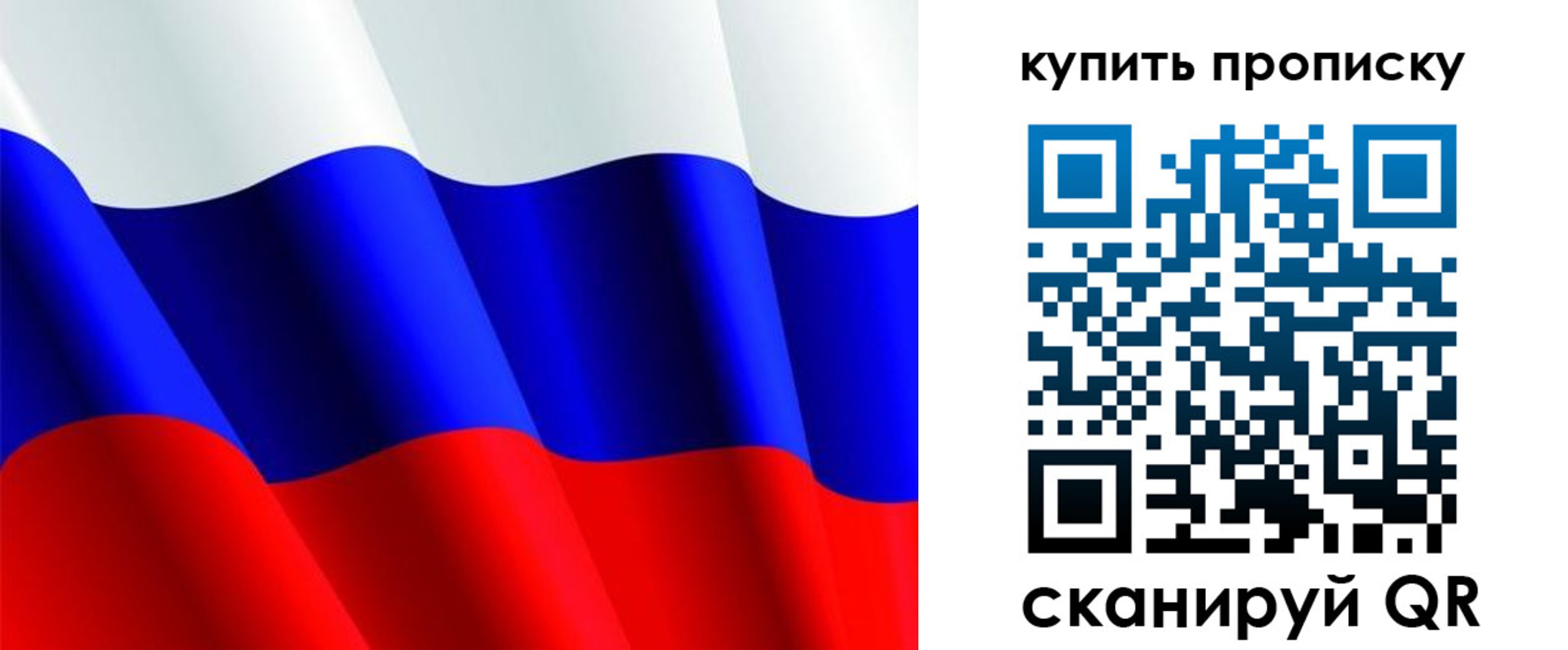 временная прописка в Павловском Посаде