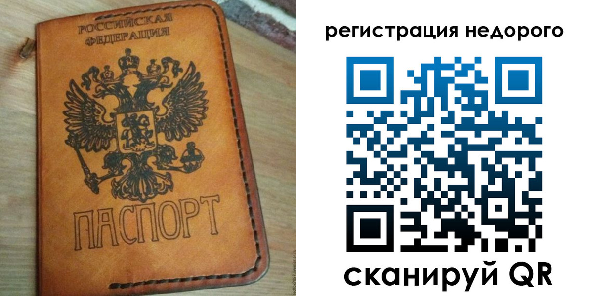 прописка для военкомата в Павловском Посаде