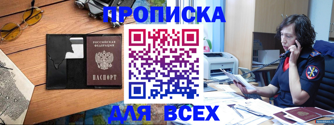 прописка поиск в Павловском Посаде