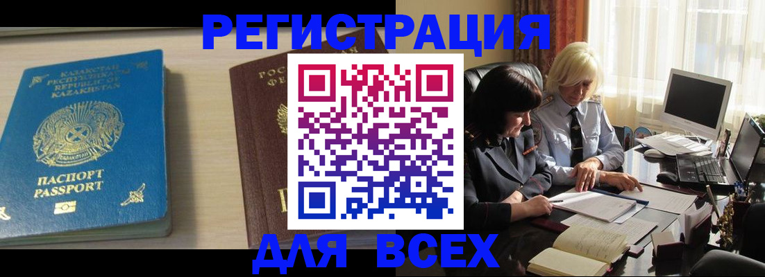 временная регистрация госуслуги в Павловском Посаде