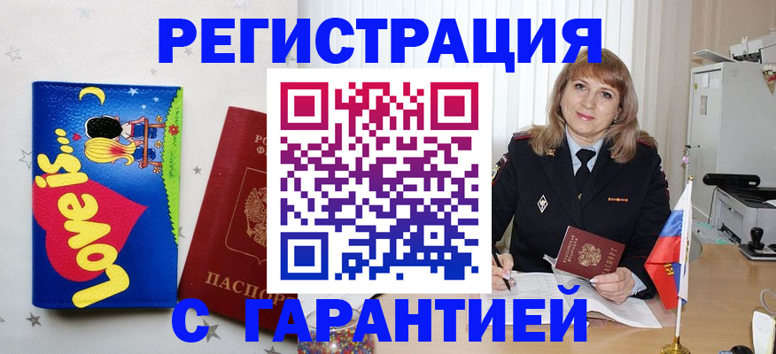 временная регистрация в квартире в Павловском Посаде