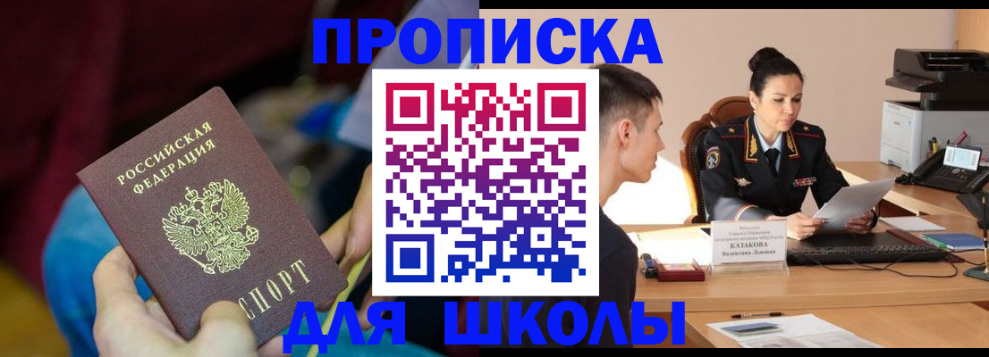 прописка иностранных граждан в Павловском Посаде