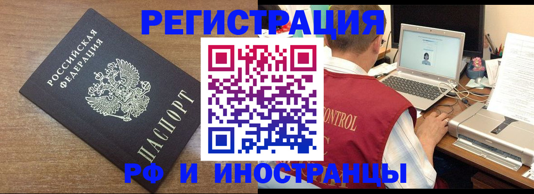 прописка для военкомата в Павловском Посаде