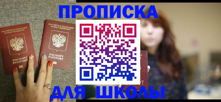 временная регистрация недорого в Павловском Посаде