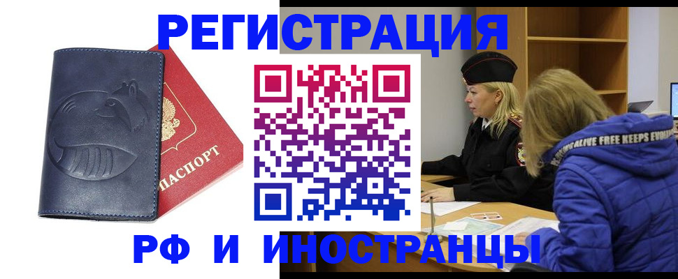 прописка поиск в Павловском Посаде