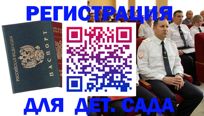 прописка гарантия в Павловском Посаде