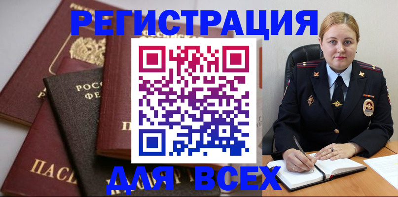 где прописаться в Павловском Посаде